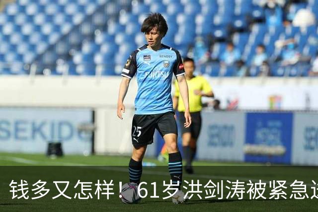 钱多又怎样！61岁洪剑涛被紧急送医，病床嘱咐儿子照顾90岁老母亲