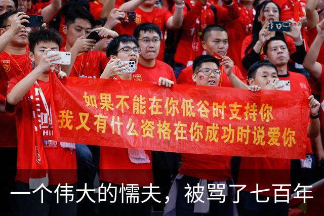 一个伟大的懦夫，被骂了七百年