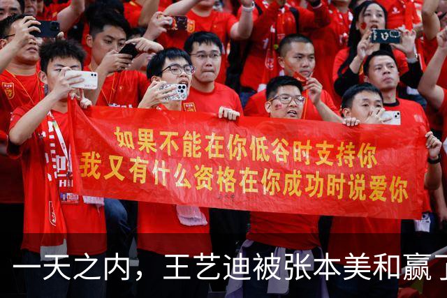 一天之内，王艺迪被张本美和赢了两次？