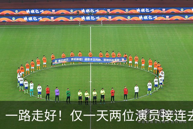 一路走好！仅一天两位演员接连去世，一个46岁，一个曾和巩俐搭档