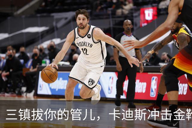 三镇拔你的管儿，卡迪斯冲击金靴！奥斯卡+拉唐硬碰硬，张玉宁争进前五