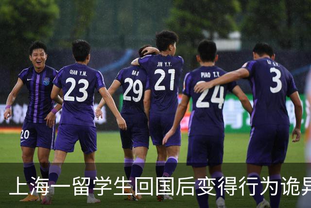 上海一留学生回国后变得行为诡异，不敢说话，不让家人用手机，全家靠写小纸条交流，父母千方百计将其带到派出所才真相大白