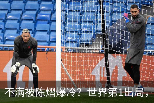 不满被陈熠爆冷？世界第1出局，王曼昱为何黑脸郁闷？谁注意陈熠表态