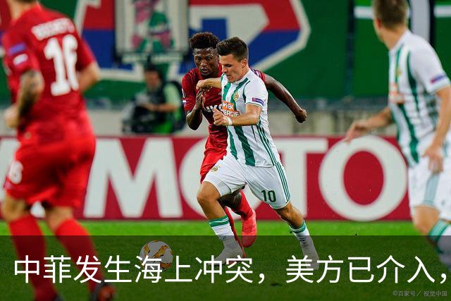 中菲发生海上冲突，美方已介入，中方兵力已翻倍，菲方这局白摆了