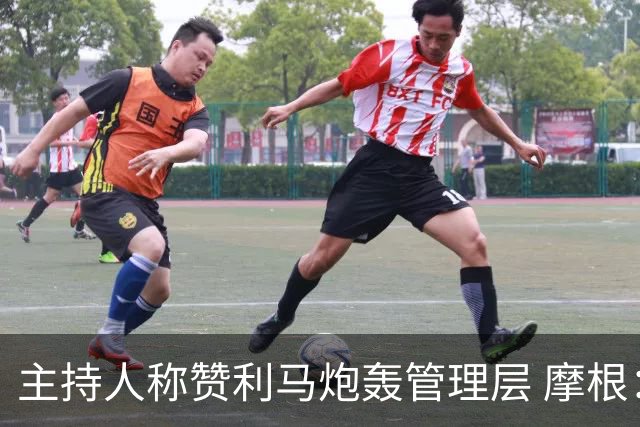 主持人称赞利马炮轰管理层 摩根：C罗22年就干了当时你却批评他