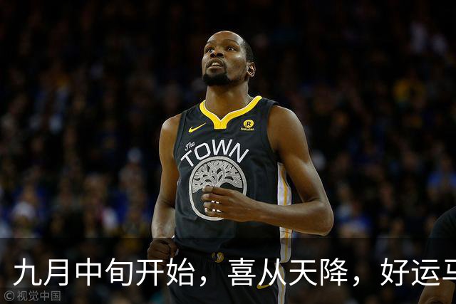 九月中旬开始，喜从天降，好运马力全开的三大生肖