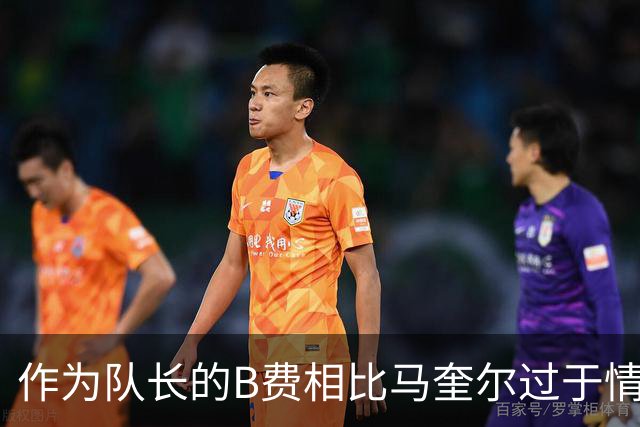 作为队长的B费相比马奎尔过于情绪化？卡里克回应；卡里克回应内维尔的言论：他说的话可多了