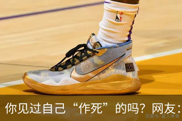 你见过自己“作死”的吗？网友：为一个小姐，从复旦大学退学结婚