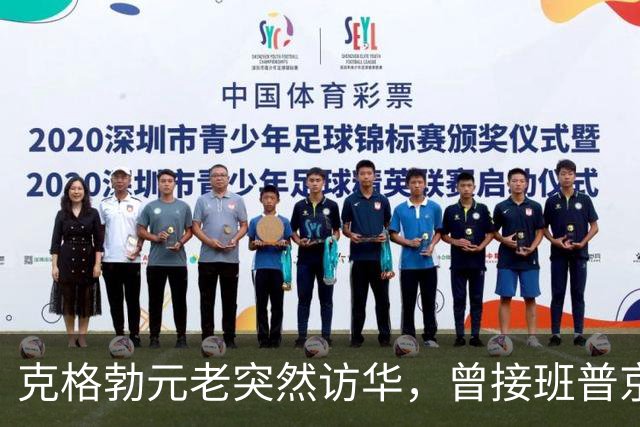 克格勃元老突然访华，曾接班普京，在华连待6天，当面把话全说透
