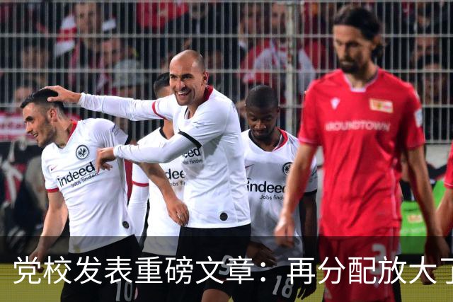党校发表重磅文章：再分配放大了收入差距！