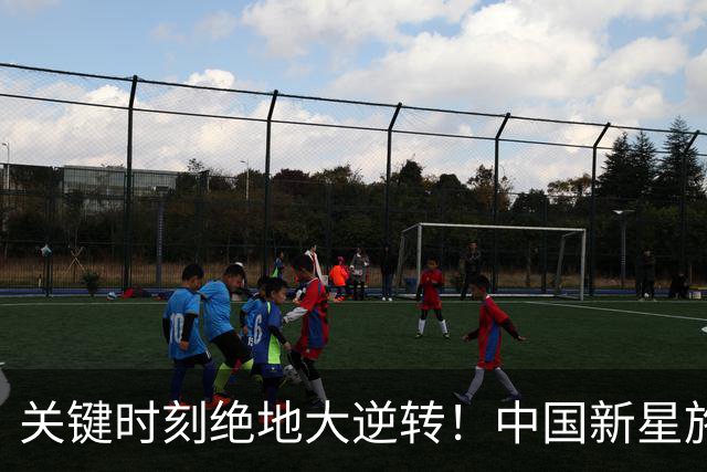 关键时刻绝地大逆转！中国新星施晗惊艳广网，生涯首进巡回赛八强