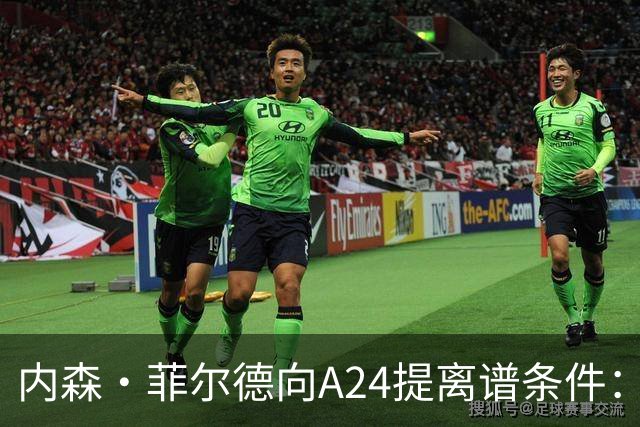 内森·菲尔德向A24提离谱条件：钱照拿，片子随时能扔