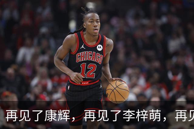 再见了康辉，再见了李梓萌，再见了朱迅，央视主持迎来大洗牌！