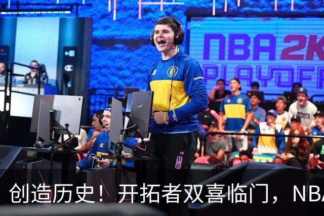 创造历史！开拓者双喜临门，NBA这战你不得不承认杨瀚森核心地位