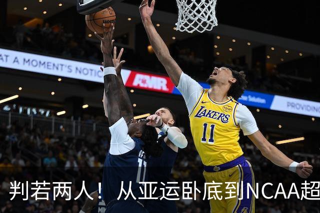 判若两人！从亚运卧底到NCAA超巨，王俊杰被郭士强用废了？