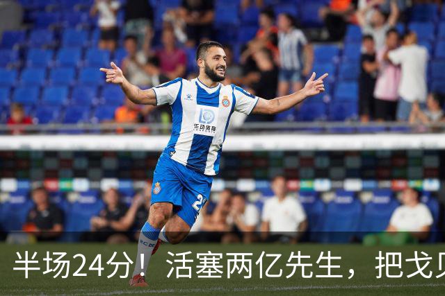 半场24分！活塞两亿先生，把戈贝尔打爆了！
