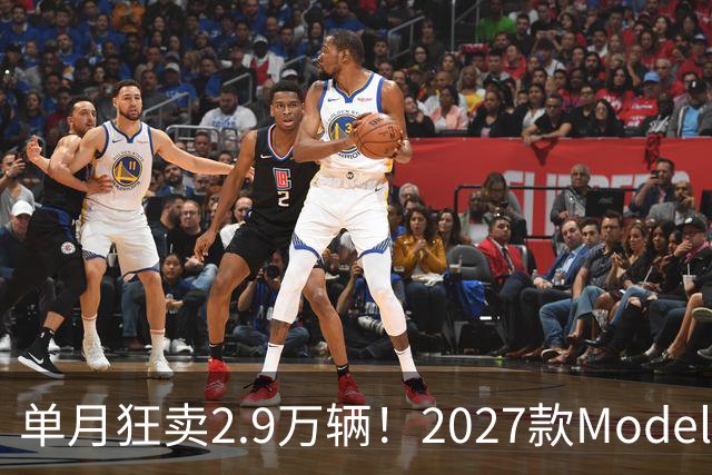 单月狂卖2.9万辆！2027款Model Y三款怎么选？看完不花冤枉钱