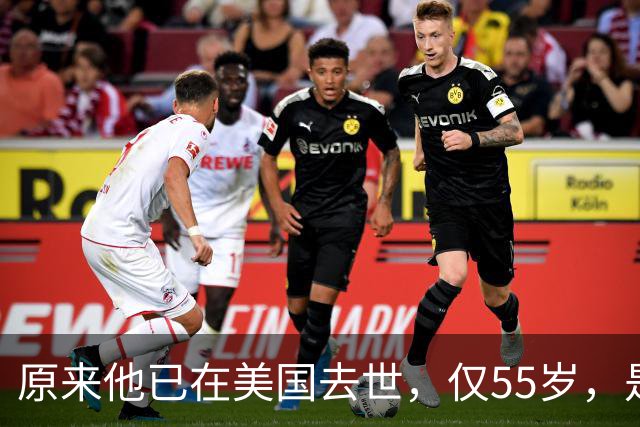 原来他已在美国去世，仅55岁，是中国男篮名宿，哥哥是篮球"狂"徒