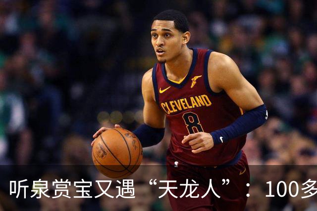 听泉赏宝又遇“天龙人”：100多公斤黄金只是开胃菜，镜头最后是一堆现金