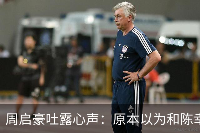 周启豪吐露心声：原本以为和陈幸同相爱就足够幸福，没想到美好还在升级