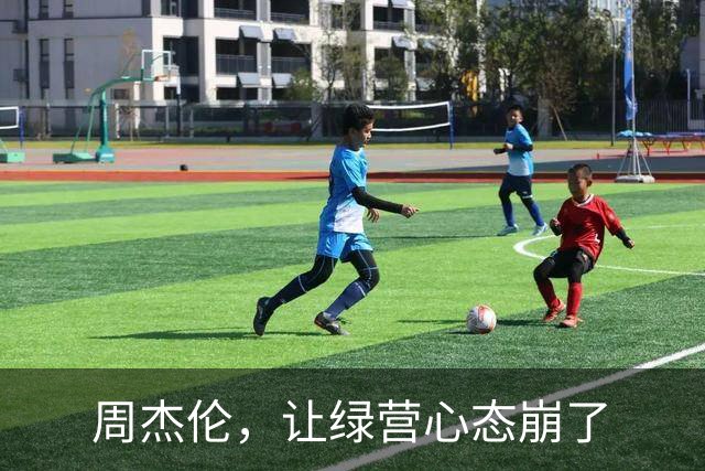 周杰伦，让绿营心态崩了