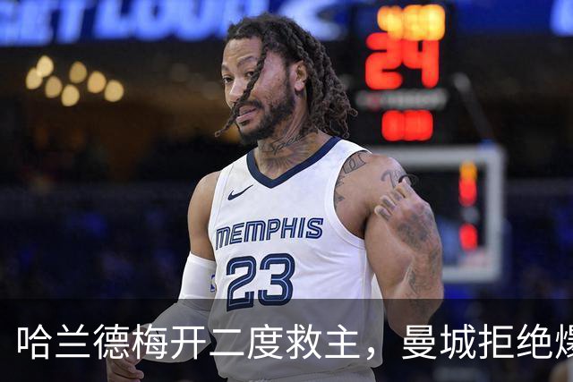 哈兰德梅开二度救主，曼城拒绝爆冷！3-2升班马，豪取开局7连胜