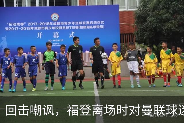 回击嘲讽，福登离场时对曼联球迷比“1-0”的手势