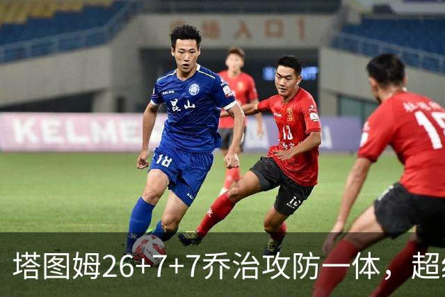 塔图姆26+7+7乔治攻防一体，超级替补30分，凯尔特人双杀公牛