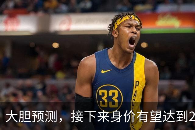 大胆预测，接下来身价有望达到2亿欧的球员，很可能是以下四位