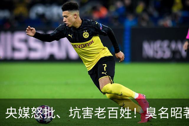 央媒怒批、坑害老百姓！臭名昭著的四大相声名人，个个难以宽恕