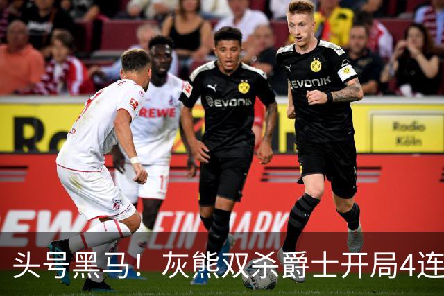 头号黑马！灰熊双杀爵士开局4连胜 马卡贾伦双核伤退乔治26+6