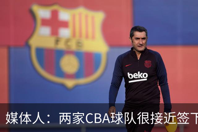 媒体人：两家CBA球队很接近签下奥拉迪波，但他最终放弃加盟
