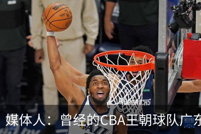媒体人：曾经的CBA王朝球队广东一时间群龙无首 没有了往日的锐气