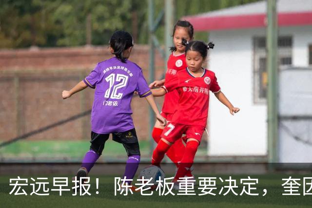 宏远早报！陈老板重要决定，奎因或成救火外援，杜锋爱将又失业！