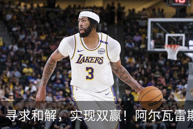 寻求和解，实现双赢！阿尔瓦雷斯破门+道歉，马竞1-0拉科鲁尼亚