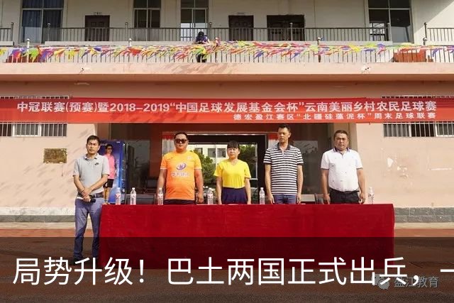 局势升级！巴土两国正式出兵，一旦多国介入，中国在中东布局咋办
