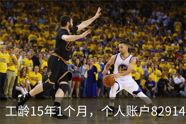 工龄15年1个月，个人账户82914元，50岁在上海正常能领多少养老金？