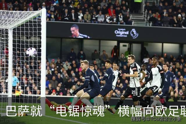 巴萨就“电锯惊魂”横幅向欧足联投诉巴黎