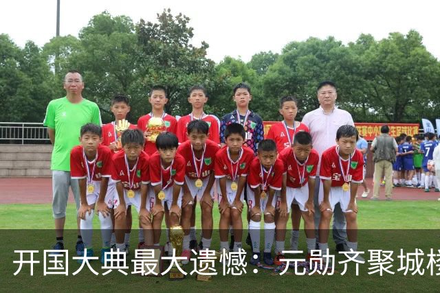 开国大典最大遗憾：元勋齐聚城楼，唯独少了功盖天下的彭老总