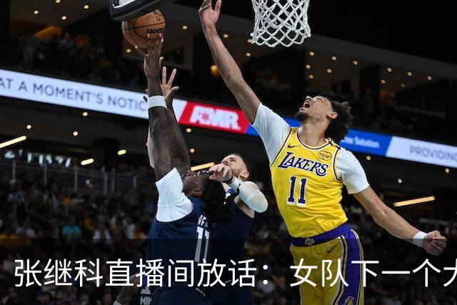 张继科直播间放话：女队下一个大满贯，王曼昱比孙颖莎先拿到！她是真强，可一身旧伤才是最大的坎