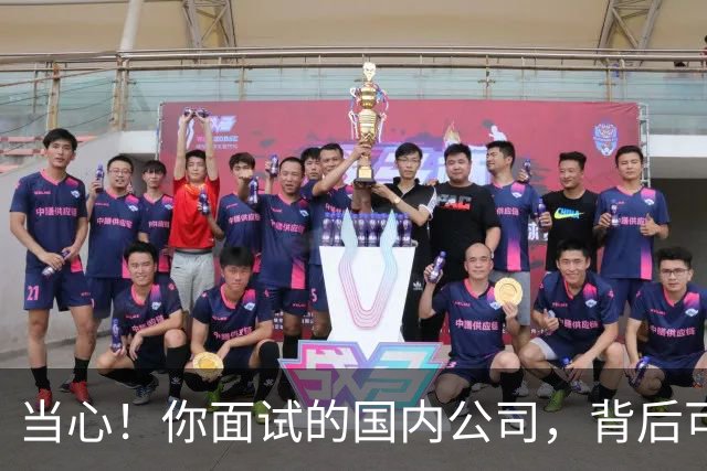 当心！你面试的国内公司，背后可能就是缅北诈骗园区