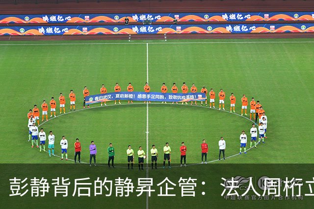 彭静背后的静昇企管：法人周桁立，只是一个 “前台傀儡”？