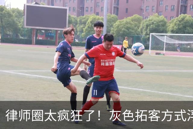 律师圈太疯狂了！灰色拓客方式浮出水面：广东一律所伙同看守所合同工，非法获取在押人员信息
