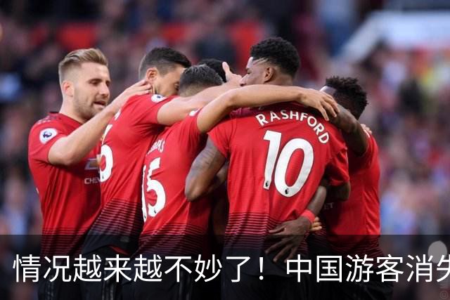 情况越来越不妙了！中国游客消失之后，日本的百货公司苦苦支撑