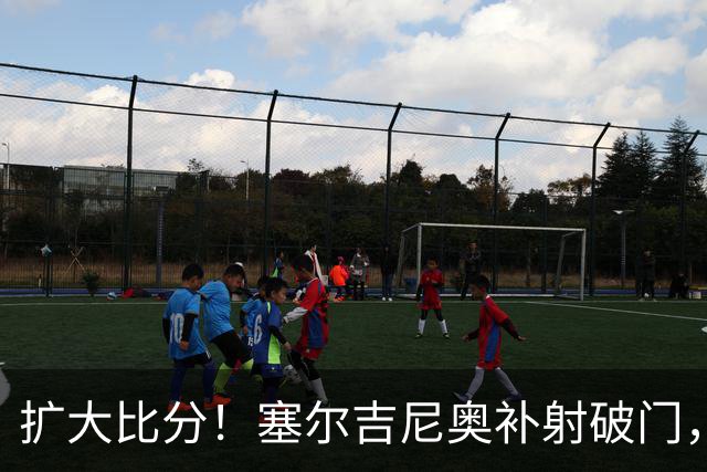 扩大比分！塞尔吉尼奥补射破门，国安2-0海牛