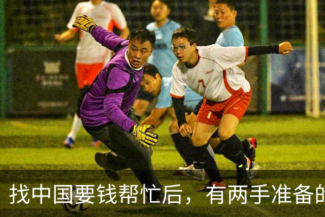 找中国要钱帮忙后，有两手准备的巴基斯坦，还想在日本那拿些好处