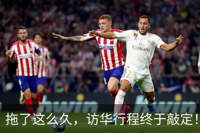 拖了这么久，访华行程终于敲定！中方仁至义尽，高市或成最大输家