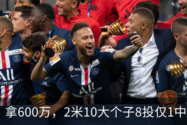 拿600万，2米10大个子8投仅1中！京蜜：首钢幸亏没买你，不然俩范子铭