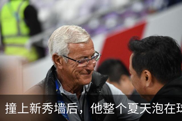 撞上新秀墙后，他整个夏天泡在球馆里