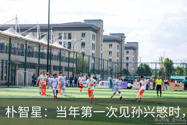 朴智星：当年第一次见孙兴慜时，我就知道他是韩国足球的未来